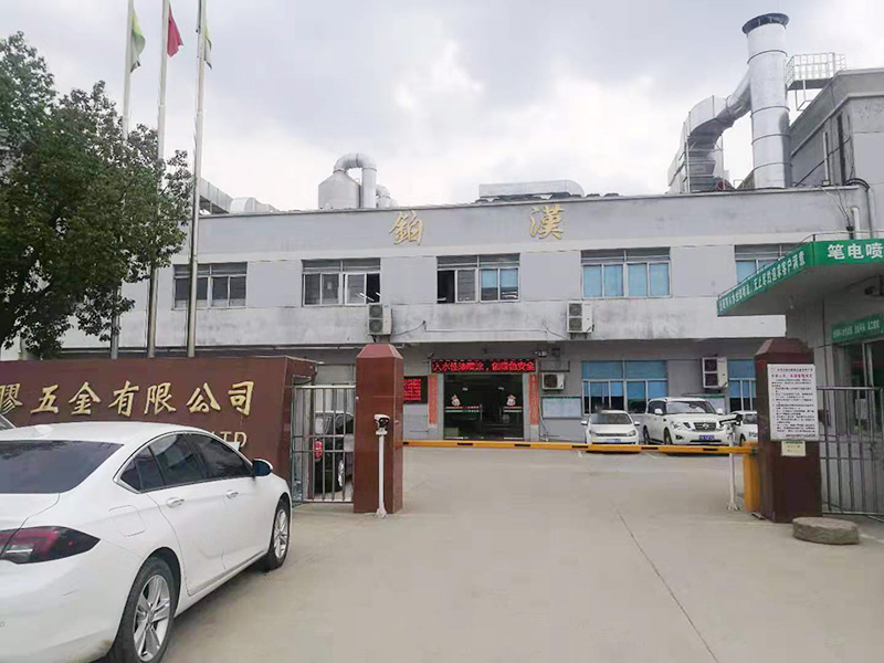 蘇州鉑漢塑膠五金有限公司